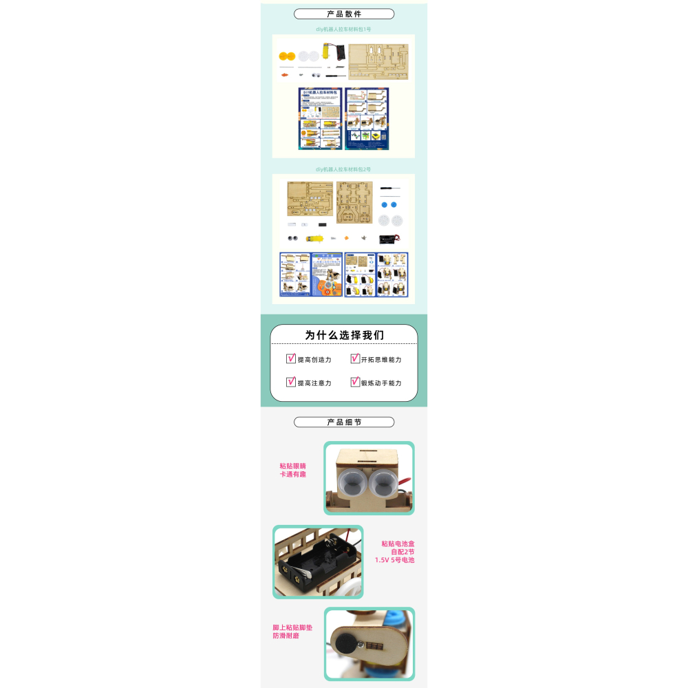 diy機器人拉車材料包 手工拼裝DIY走路機器人模型玩具創客實驗-細節圖7