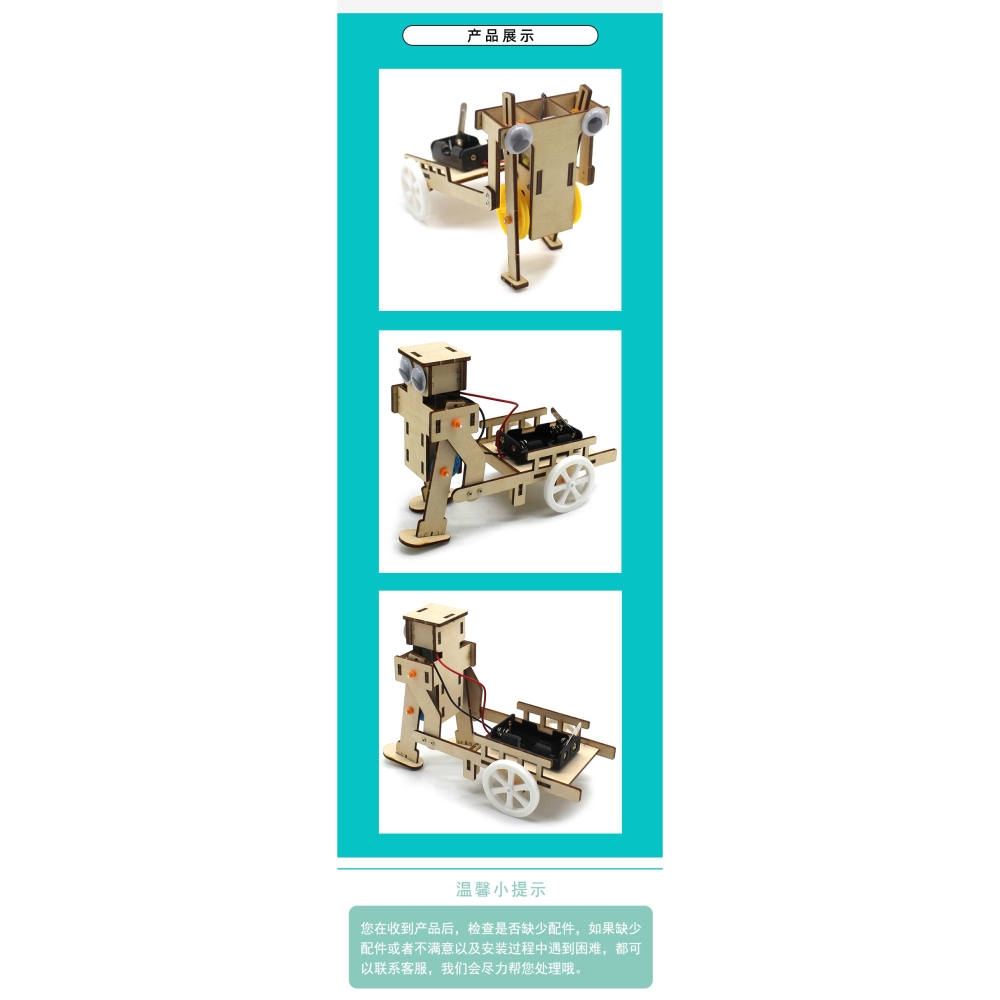 diy機器人拉車材料包 手工拼裝DIY走路機器人模型玩具創客實驗-細節圖8