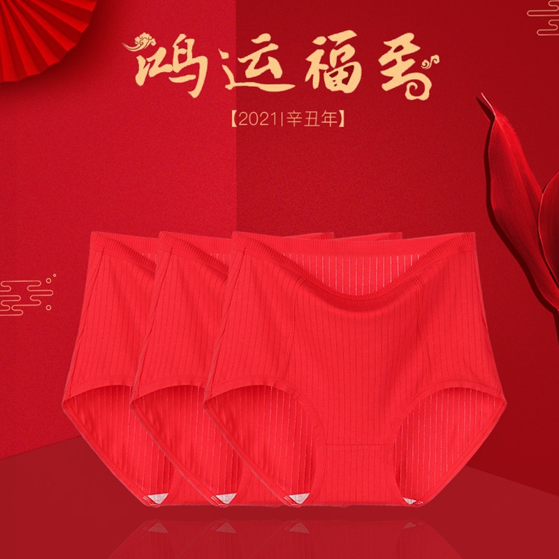 紅色內褲女純棉抗菌全棉襠本命年高腰收腹女士大碼胖mm三角短褲GX-細節圖2