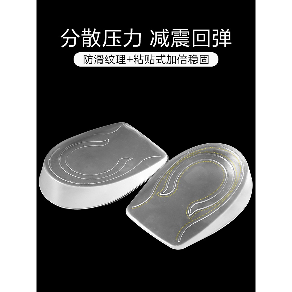 隱形增高鞋墊後跟硅膠透明運動減震內增高半墊半碼超軟男士女神器-細節圖2