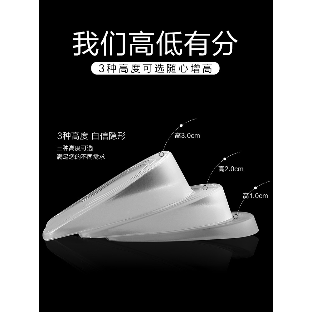 隱形增高鞋墊後跟硅膠透明運動減震內增高半墊半碼超軟男士女神器-細節圖3