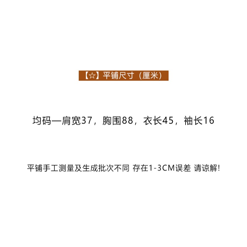香蕉芭那那 純色簡約款短袖T恤女夏季新款小眾圓領百搭黃色上衣女-細節圖5