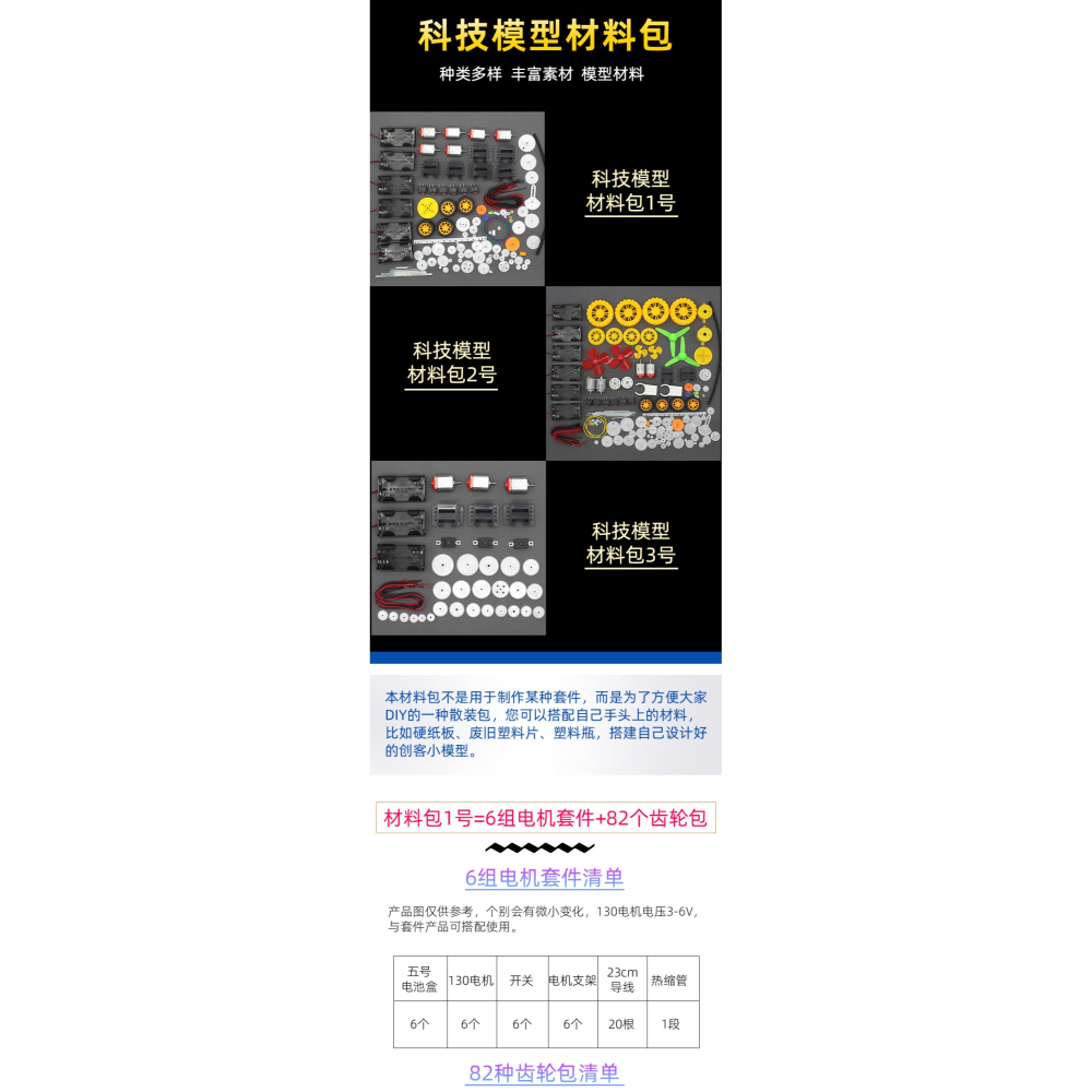 科技模型材料包馬達齒輪齒條模型玩具配件diy車模船模機器人材料-細節圖6