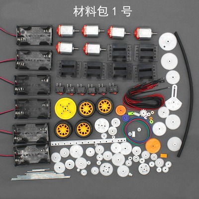 科技模型材料包馬達齒輪齒條模型玩具配件diy車模船模機器人材料-細節圖9