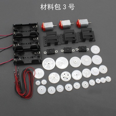 科技模型材料包馬達齒輪齒條模型玩具配件diy車模船模機器人材料-細節圖10