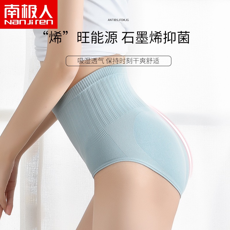 高腰收腹內褲女情調收小肚子強力提臀純棉襠抗菌女士三角短褲頭AL-細節圖5