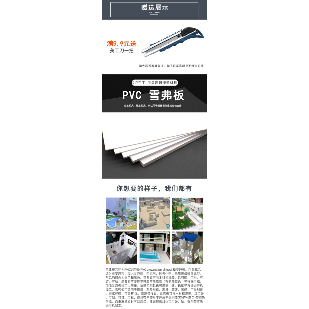 雪弗板 pvc板 建築沙盤模型製作材料 diy手工  發泡硬質 高密度kt-細節圖6