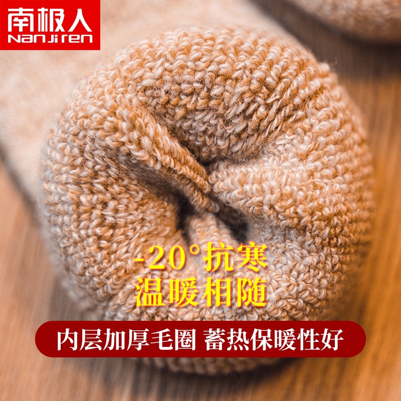 南極人羊毛襪男加厚中筒長襪保暖毛巾襪冬季長筒加絨毛毛圈特厚MT-細節圖3