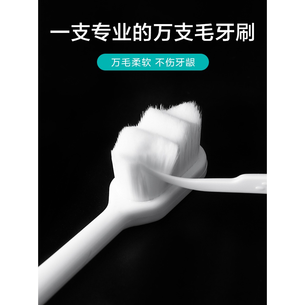 萬根毛牙刷納米軟毛細毛小頭超細超軟女男士專用情侶家庭裝組合裝-細節圖3
