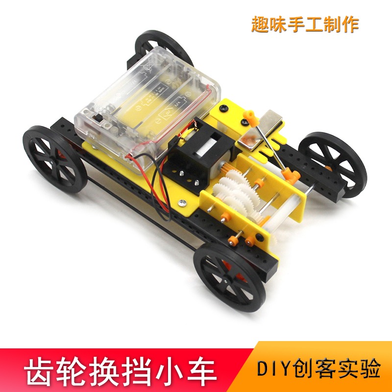 齒輪換擋小車 創客培訓科學實驗科技小發明DIY手工拼裝模型材料包-細節圖2