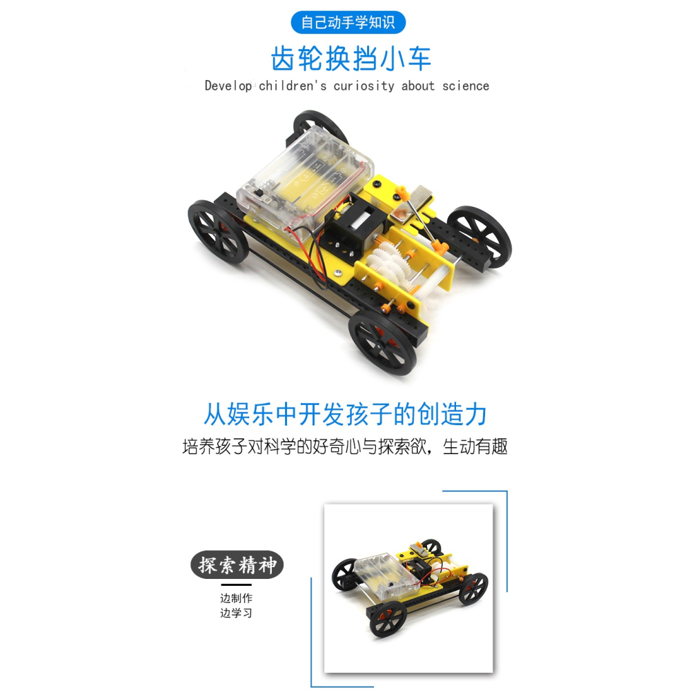 齒輪換擋小車 創客培訓科學實驗科技小發明DIY手工拼裝模型材料包-細節圖6