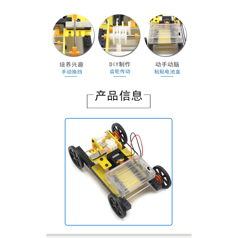 齒輪換擋小車 創客培訓科學實驗科技小發明DIY手工拼裝模型材料包-細節圖7