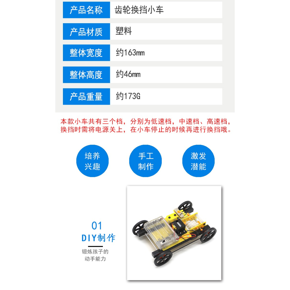 齒輪換擋小車 創客培訓科學實驗科技小發明DIY手工拼裝模型材料包-細節圖8
