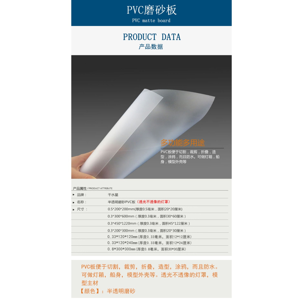 pvc板 塑料片 半透明磨砂 沙盤建築模型 diy手工材料片材 小塊-細節圖6