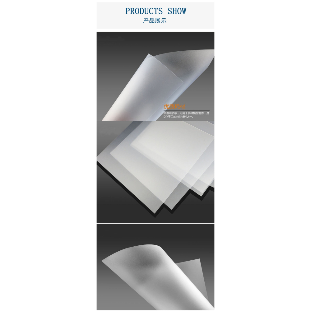 pvc板 塑料片 半透明磨砂 沙盤建築模型 diy手工材料片材 小塊-細節圖7