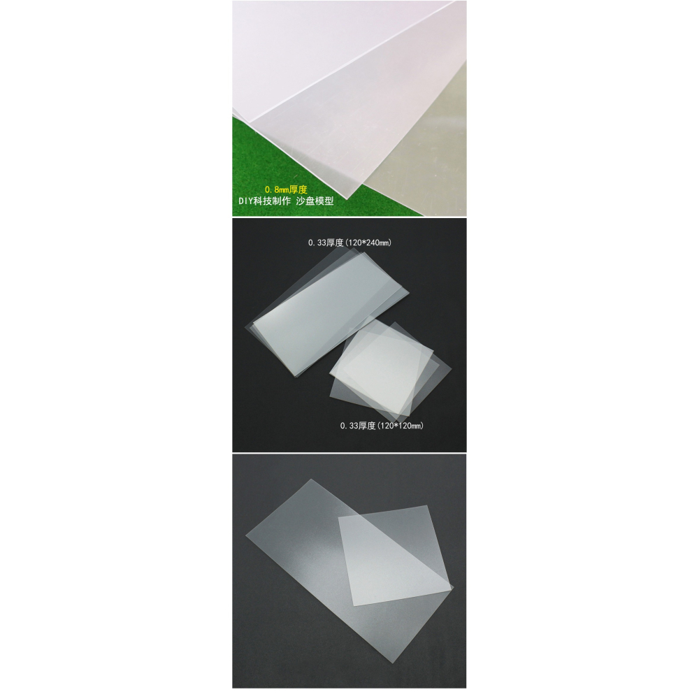 pvc板 塑料片 半透明磨砂 沙盤建築模型 diy手工材料片材 小塊-細節圖8