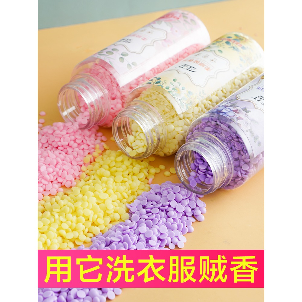 留香珠洗衣服持久香味衣物護衣除?柔順增香劑凝珠小顆粒香氛神器-細節圖3