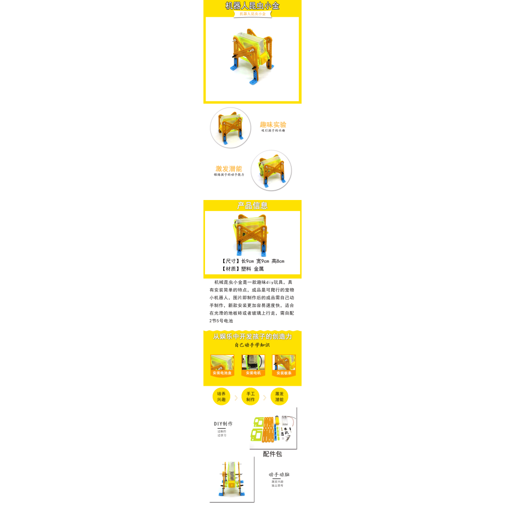 組裝機械獸STEAM創客教育手工拼裝模型科技小發明diy親子互動玩具-細節圖7