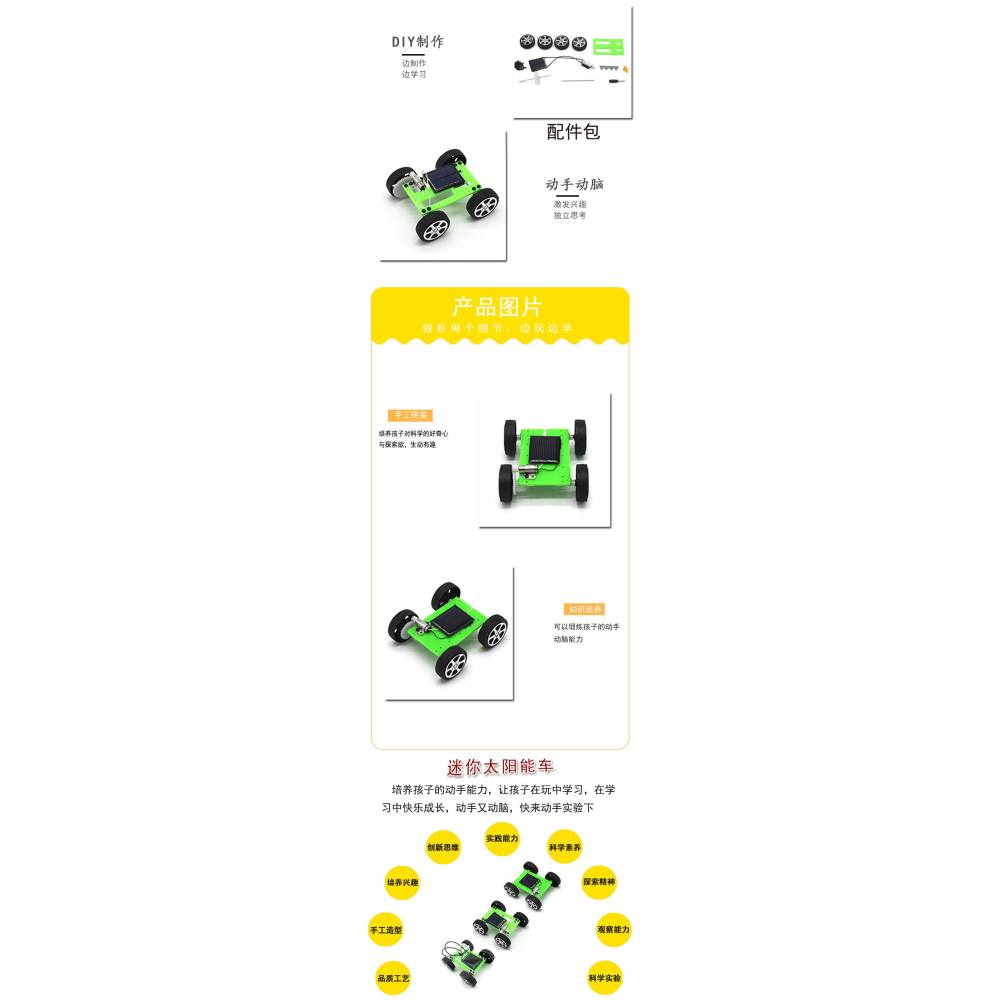 迷你太陽能小車 diy科技小製作新能源趣味發明玩具模型車手工拼裝-細節圖7