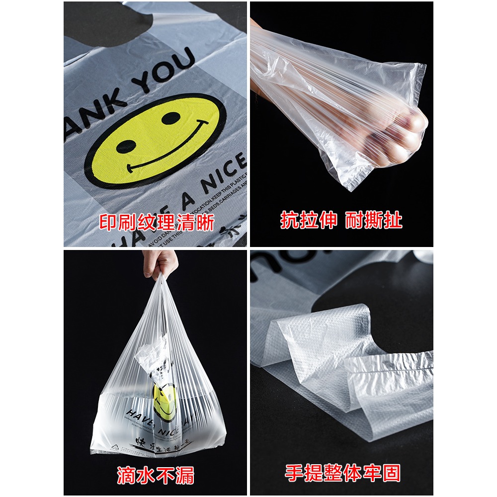透明笑臉塑料袋食品袋購物袋外賣打包袋手提方便袋馬甲背心垃圾袋-細節圖2