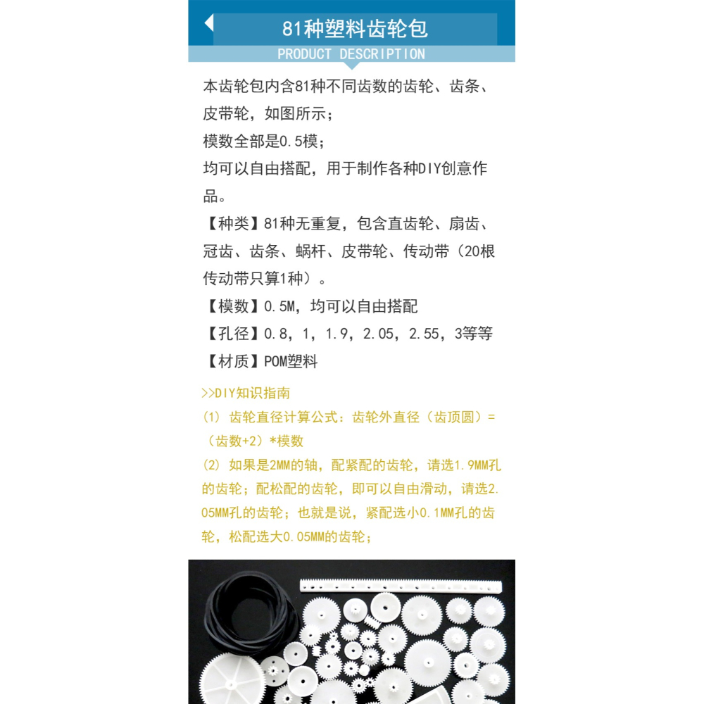 81種塑料齒輪包 科技模型小製作材料齒條減速齒輪箱diy齒輪配件-細節圖6