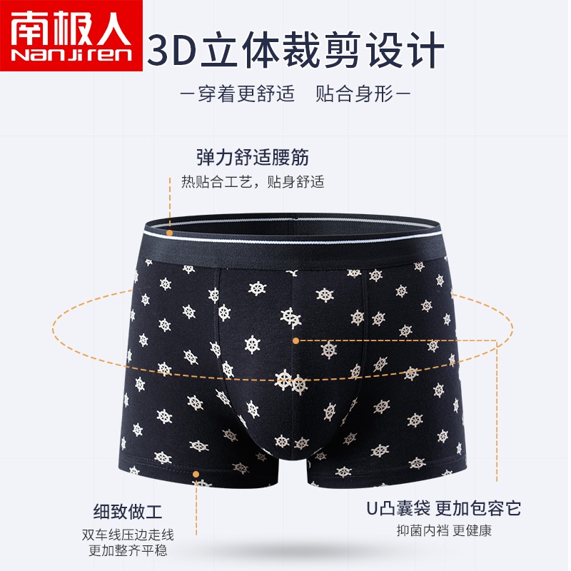 南極人男士內褲男平角褲純棉抗菌潮流四角短褲全棉透氣寬松褲衩頭-細節圖2