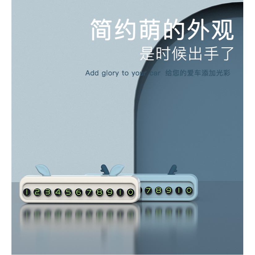 臨時停車電話號碼牌卡車用手機號車前挪車電話牌手機支架移車-細節圖2