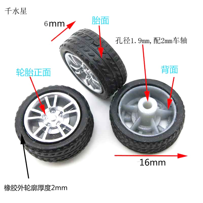 16MM迷你橡膠車輪 2mm軸孔 中小學生手工課DIY小製作玩具車輪子-細節圖4