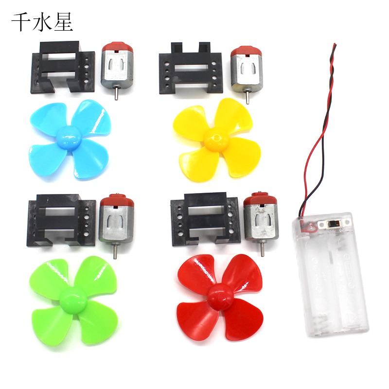 配槳配座130電機 創客電路模型車船小風扇玩具馬達配件 DIY材料-細節圖2