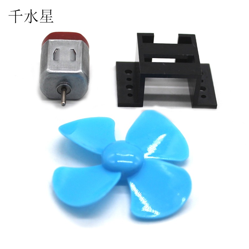 配槳配座130電機 創客電路模型車船小風扇玩具馬達配件 DIY材料-細節圖3