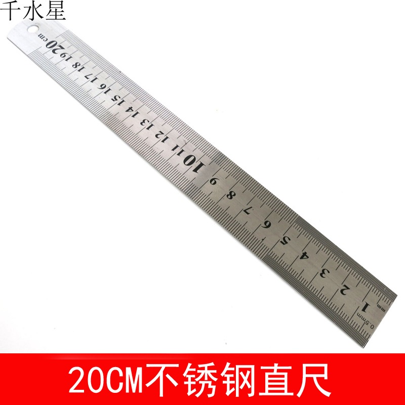 不銹鋼直尺 20cm雙面刻度尺 8英寸手工製作木工測量工具 模型鋼尺-細節圖6