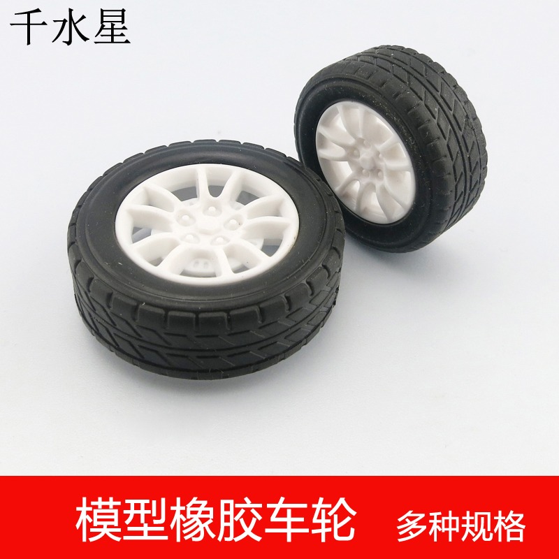 橡膠車輪 玩具小車輪 diy四驅車模型製作配件 手工製作電動小車-細節圖4