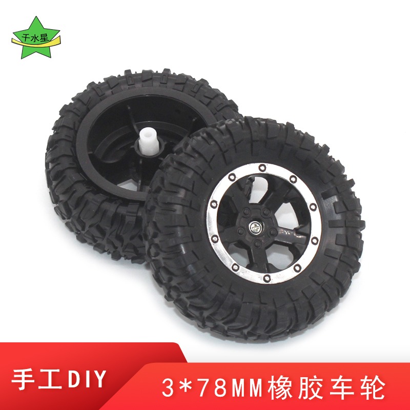 3*78mm橡膠車輪 手工diy自制拼裝四驅車仿真車輪子黑色胎皮可拆卸-細節圖2