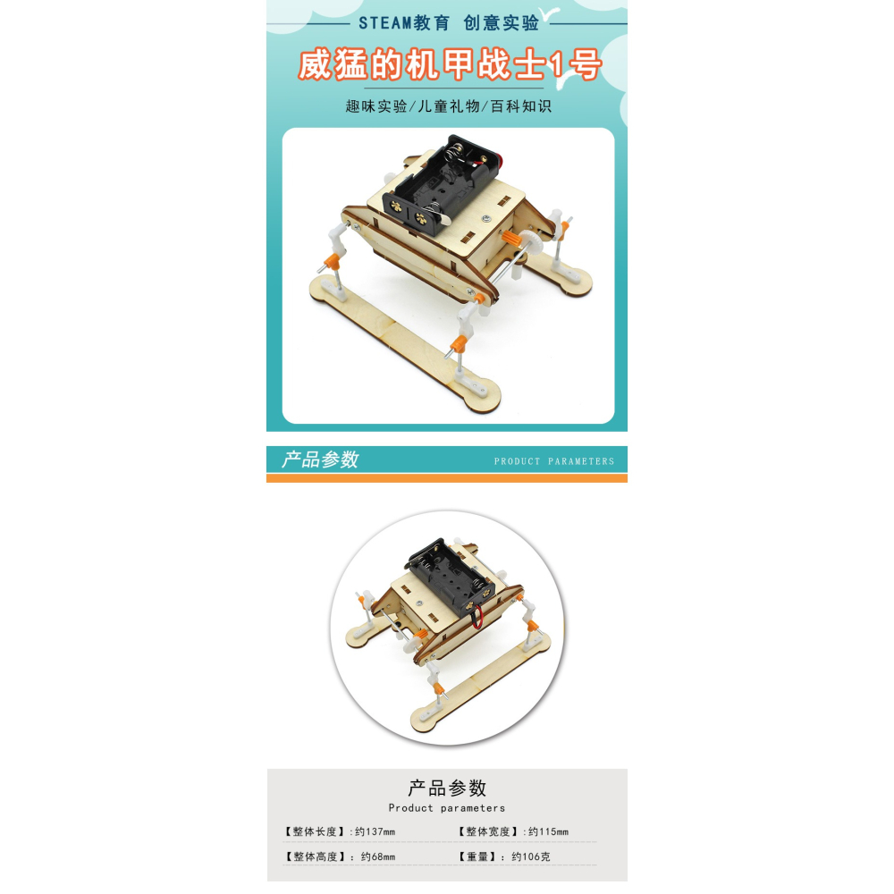 威猛的機甲戰士1號stem科學拼裝玩具diy創意手工小製作模型材料包-細節圖6