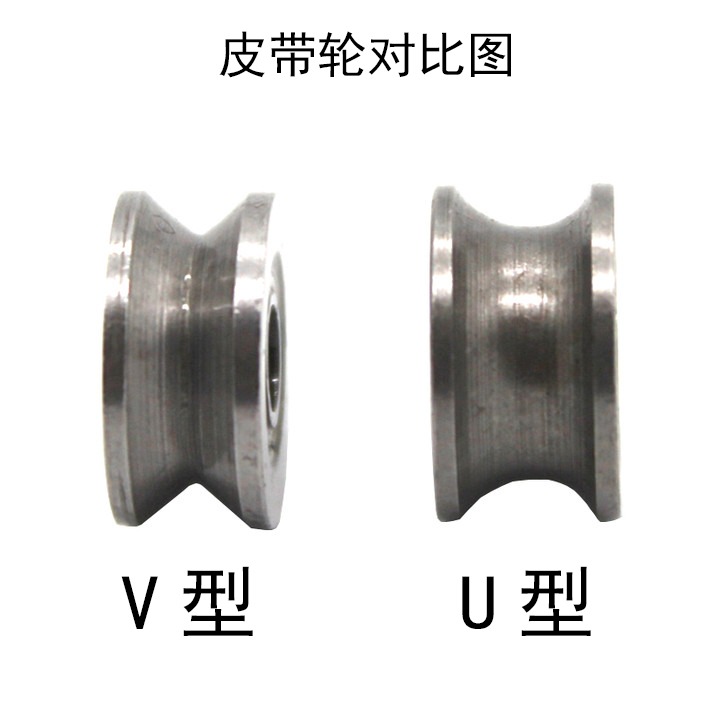 V型U型軸承皮帶輪 滑動軸承傳動 金屬皮帶輪 起重機模型車配件-細節圖3
