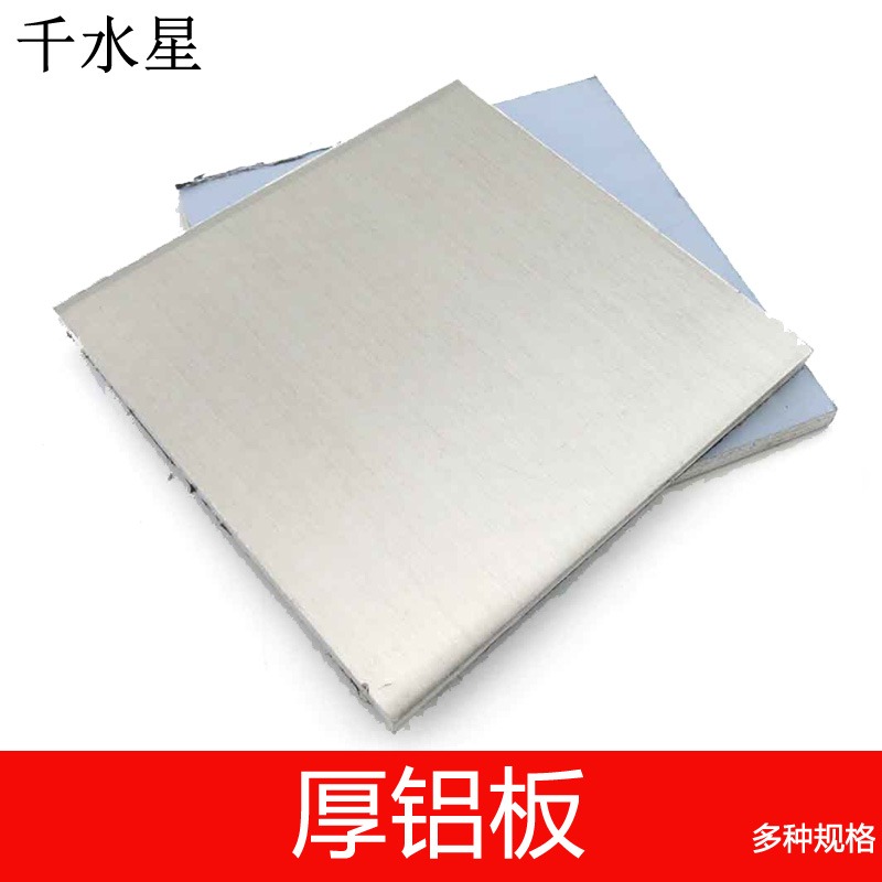 厚鋁板 不同厚度尺寸鋁板 DIY車底盤材料 玩具模型製作配件 鋁板-細節圖3