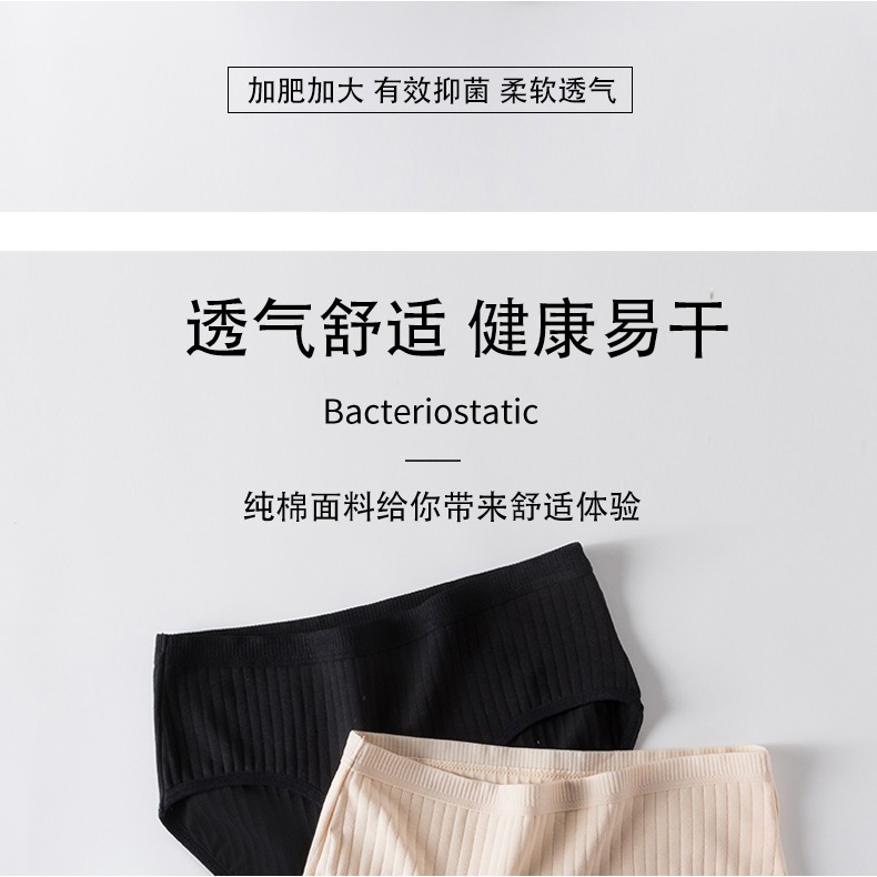 南極人內褲女純棉抗菌加大碼加肥中腰透氣三角褲日系加肥短褲頭DF-細節圖7