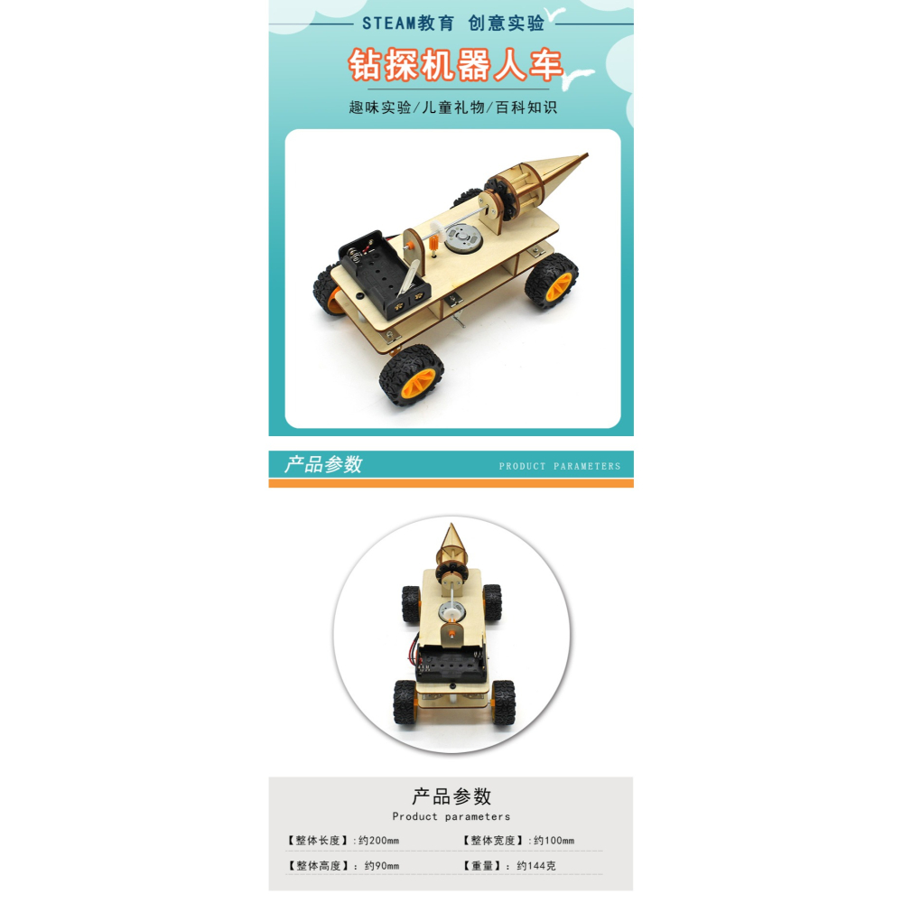 鉆探機器人車玩具電動模型diy手工創意科技小製作木質拼裝材料包-細節圖6