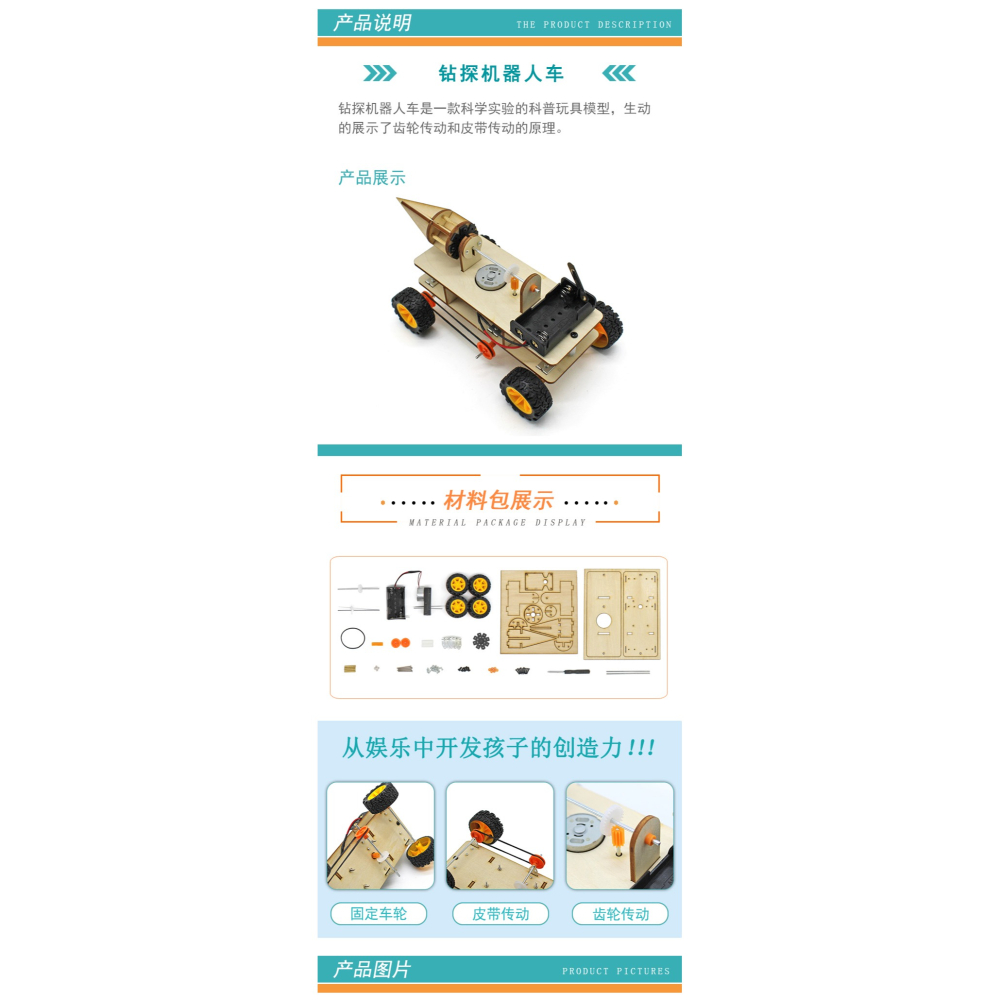 鉆探機器人車玩具電動模型diy手工創意科技小製作木質拼裝材料包-細節圖7