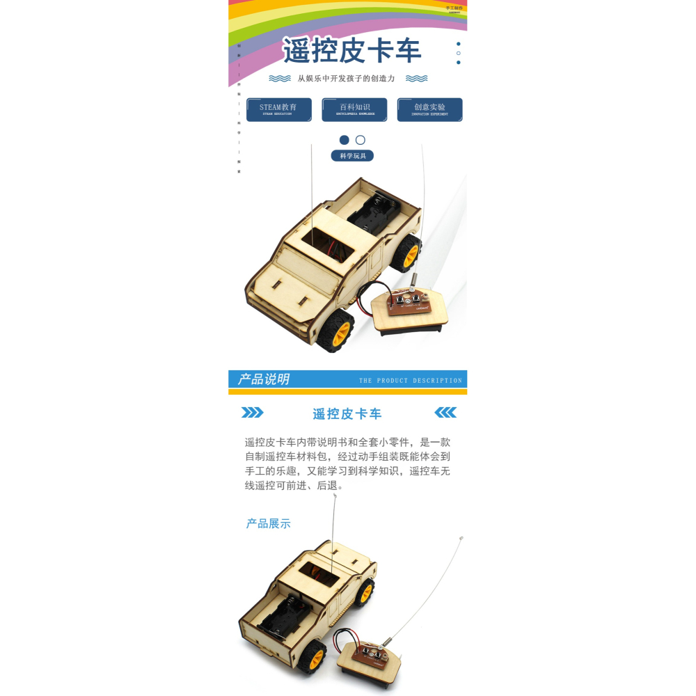 遙控皮卡車 兒童創意玩具diy木質手工組裝小發明電動模型車材料包-細節圖6