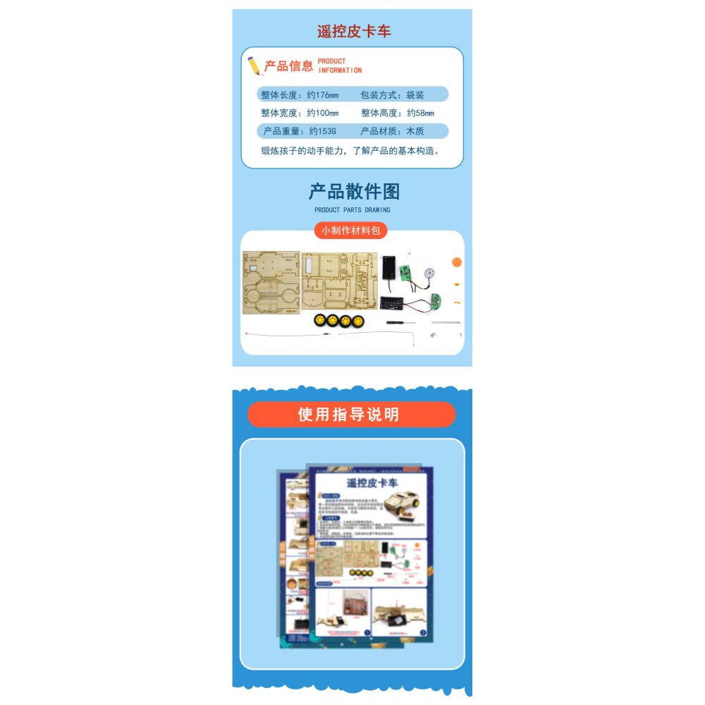 遙控皮卡車 兒童創意玩具diy木質手工組裝小發明電動模型車材料包-細節圖7