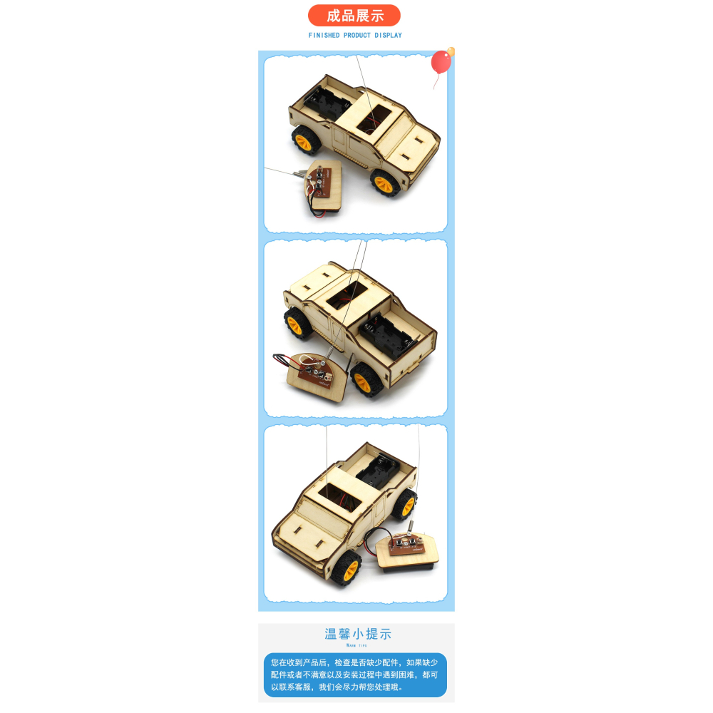遙控皮卡車 兒童創意玩具diy木質手工組裝小發明電動模型車材料包-細節圖8