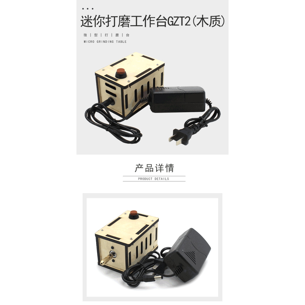 迷你打磨工作臺GZT2 木質diy自制模型工具拋光切割小型打磨機器-細節圖6