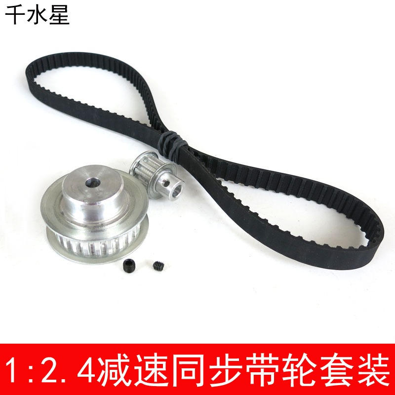 1:2.4減速同步帶輪套裝 DIY科技模型 鋁合金皮帶輪 機械傳動配件-細節圖6