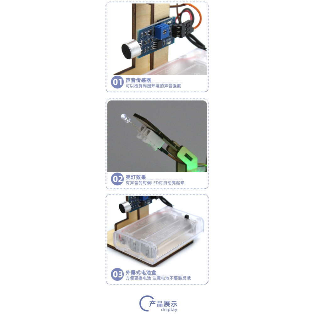 有趣的自動感應聲控燈模型1號學生stem創客小製作創意手工材料包-細節圖7