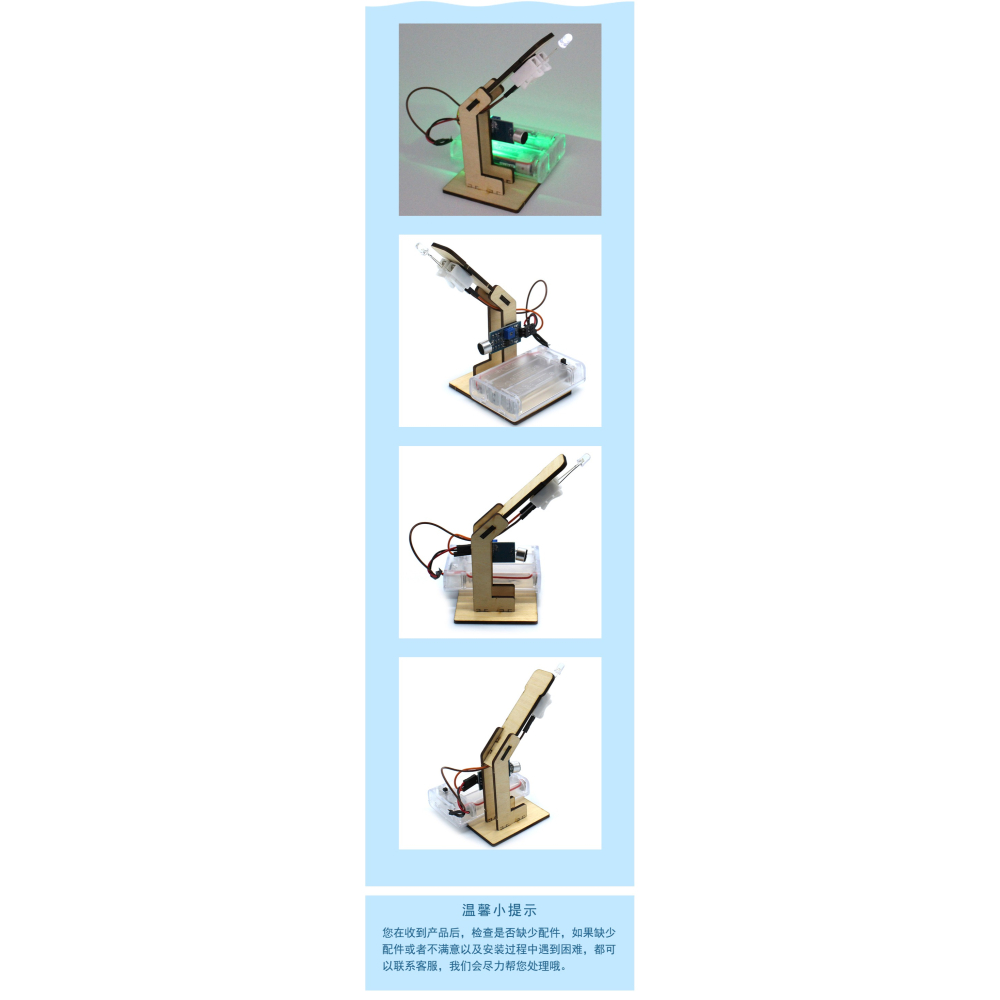 有趣的自動感應聲控燈模型1號學生stem創客小製作創意手工材料包-細節圖8
