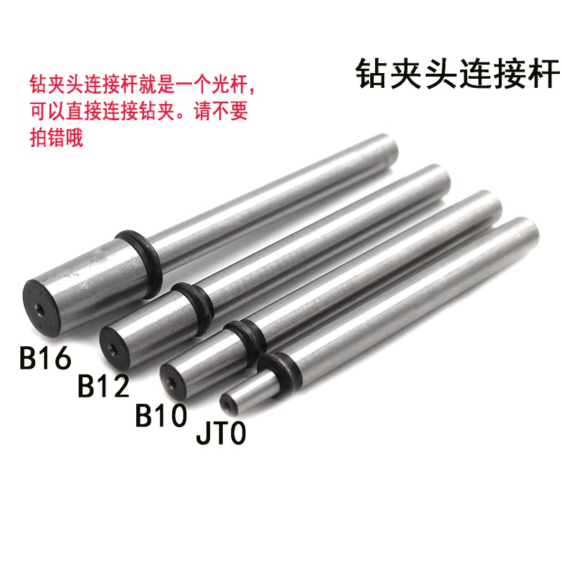 鉆夾連接桿套裝 木工切割打磨主軸小型車牀diy配件連接件材料-細節圖4