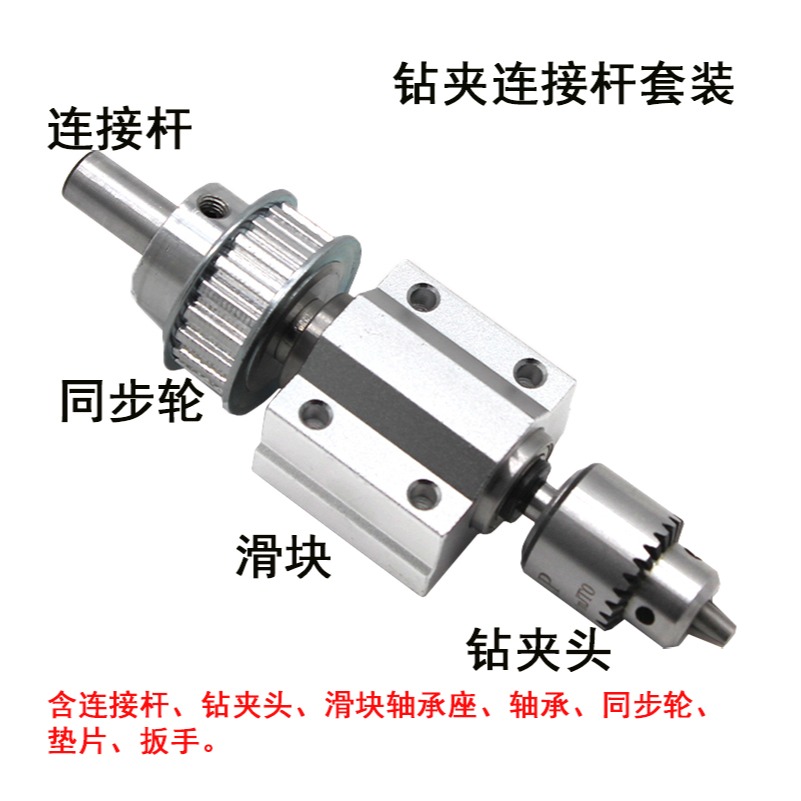 鉆夾連接桿套裝 木工切割打磨主軸小型車牀diy配件連接件材料-細節圖7