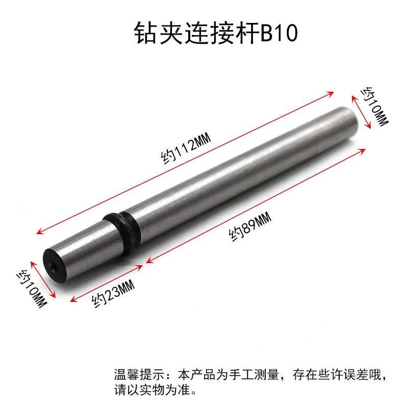 鉆夾連接桿套裝 木工切割打磨主軸小型車牀diy配件連接件材料-細節圖8