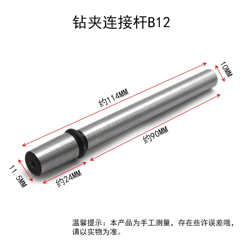 鉆夾連接桿套裝 木工切割打磨主軸小型車牀diy配件連接件材料-細節圖9